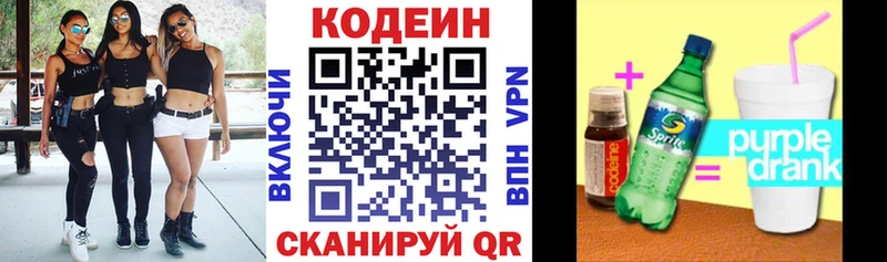 OMG зеркало  как найти   Тарко-Сале  Codein Purple Drank 