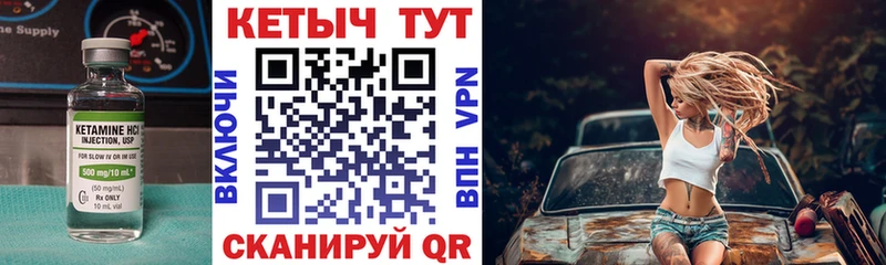 Кетамин VHQ Тарко-Сале