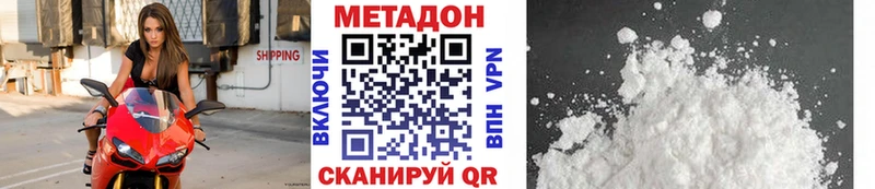 МЕТАДОН белоснежный  Тарко-Сале 